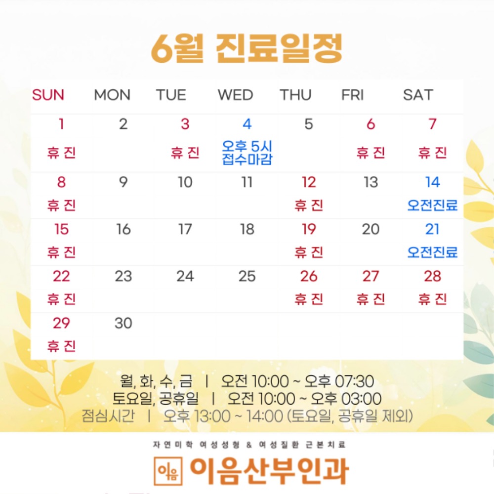 진료안내.jpg