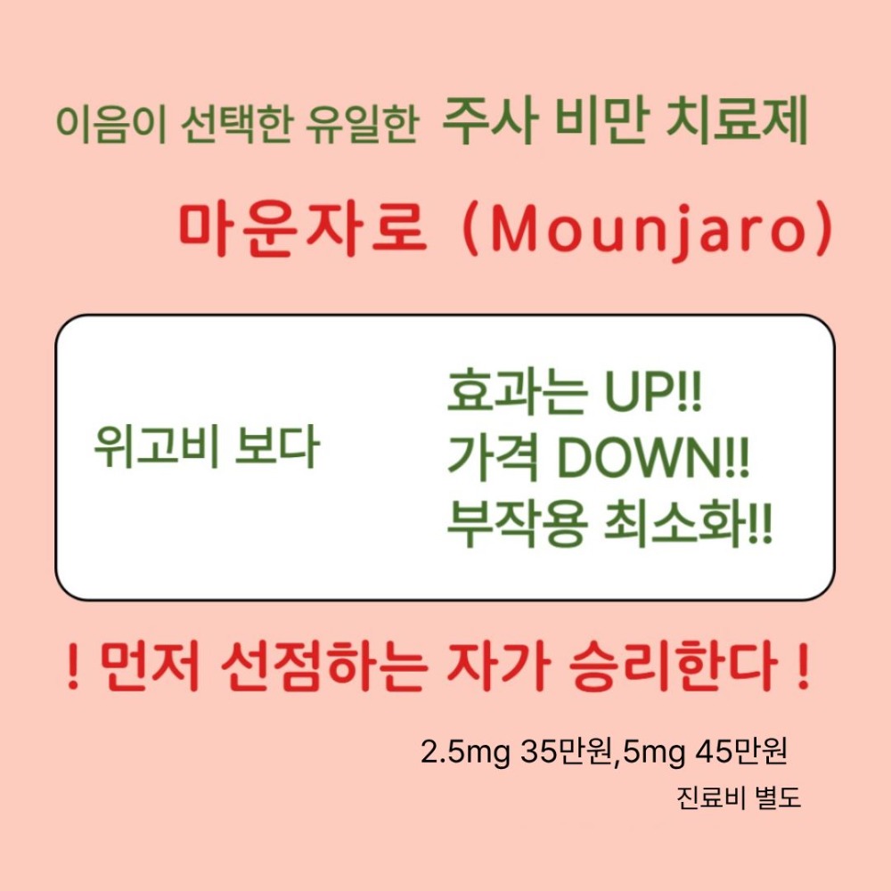 마운자로 원내 팝업.jpg